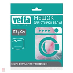 VETTA Мешок для стирки белья, цилиндр, на замке, пластик, полиэстер, d15х16h см