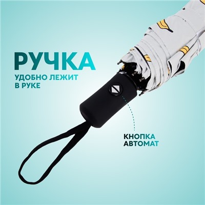 Зонт автоматический Summer fruit, ветроустойчивый, 3 сложения, 8 спиц, R=48/55 см, D = 96 см, МИКС