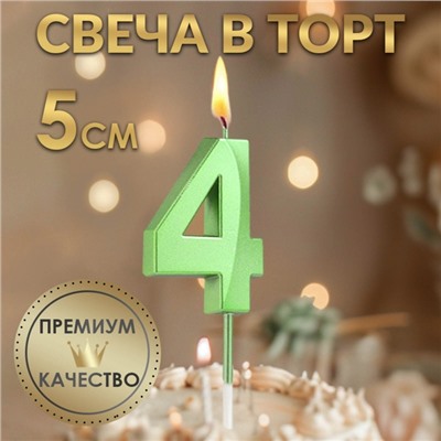 Свеча в торт на шпажке «‎Грань», цифра "4",изумруд, 5 см