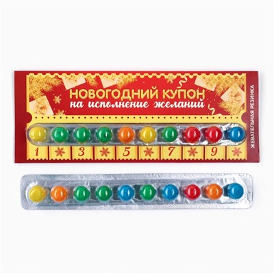 Жевательная резинка «Новогодний купон желаний», вкус тутти-фрутти, 20 г.