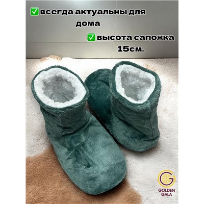 Уги домашние женские  однотонные Арт 1247 /3 Изумрудный зеленый