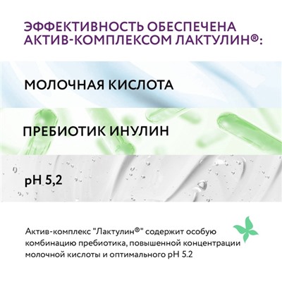 Гель для интимной гигиены EVO Intimate здоровая микрофлора, 250 мл
