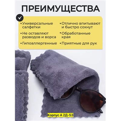 Полотенце, микрофибра 02.01.
