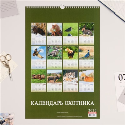 Календарь перекидной на ригеле А3 «Календарь охотника» 2025, 32×48 см