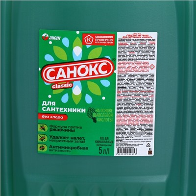 Гель для сантехники "Санокс", против ржавчины, 5 л