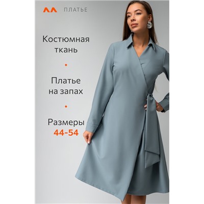 Женское платье на запах Happyfox