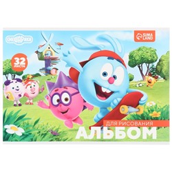 Альбом для рисования, А4, 32 листа, на склейке, «Смешарики»