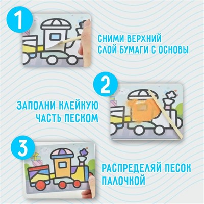 Фреска с цветным основанием «Пожарная машина», 6 цветов песка