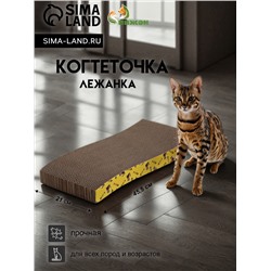 Когтеточка-лежанка "Пижон" из гофрокартона с кошачьей мятой "Волна", 44,5 х 21 х 4 см