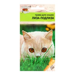 Семена Трава для кошек "Лиза-Подлиза", 5 г