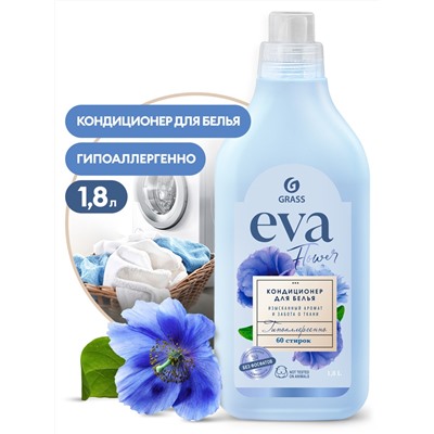 GRASS Кондиционер для белья "EVA" flower концентрированный (канистра 1,8 л)