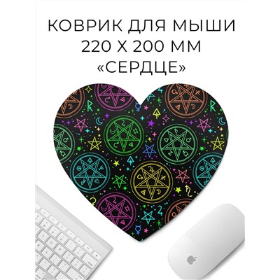 KMH147 Коврик для мыши Сердце 22х20см Пентаграммы