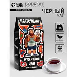 Чай черный «Настоящий мужицкий чай», 50 г