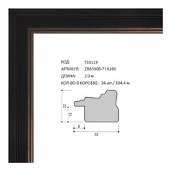 Багет пластиковый 32х22 ZR8590B-71A280 /уп 104,4м/