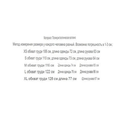 Женское хлопковые пальто