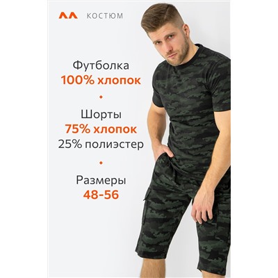 Мужской комплект футболка и шорты Happyfox