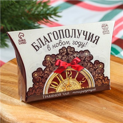 Чай новогодний травяной «Благополучия», 20 г.