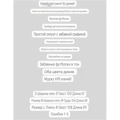 Корейские футболки с милым принтом   Экспорт