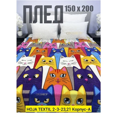 Плед 06.01.