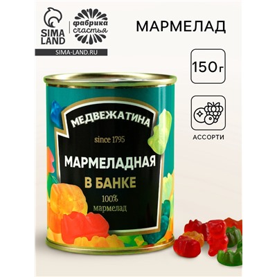 Мармелад «Медвежатина», вкус: ассорти, 150 г.