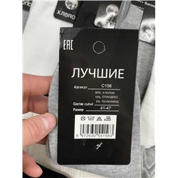 Мужские носки 10.01.