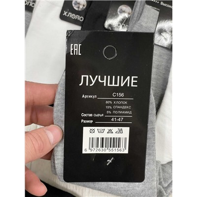 Мужские носки 10.01.
