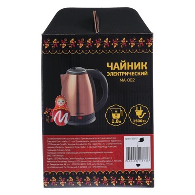 Чайник электрический "Матрёна" MA-002, металл, 1.8 л, 1500 Вт, цвет "медь"