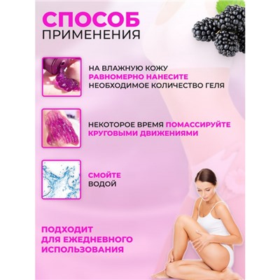Пилинг-скраб для тела с ежевикой, 200 г