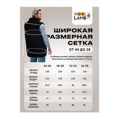ЖИЛЕТ "Домашний" мужской черный