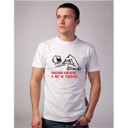 Футболка "Работаю как волк.."