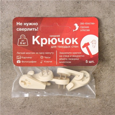 Крепление для картины большой ЗАО Пластик, белое