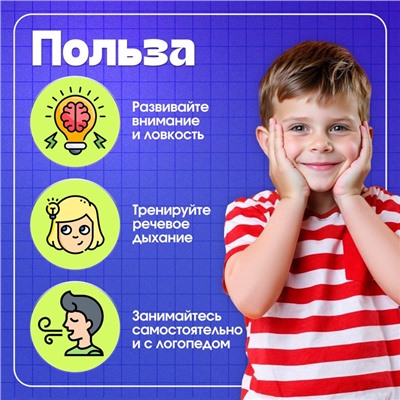 Логопедический тренажёр «Аэробол»