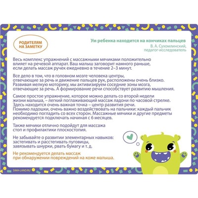 Мяч массажный развивающий Крошка Я «Монстрик», ø5 см, от 6 мес., красный