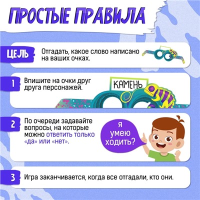 Настольная игра для детей «Кто я», 2-5 игроков, 5+