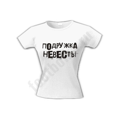 Футболка "Подружка невесты" / text/