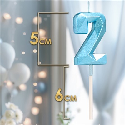 Свеча в торт на шпажке «Алмаз», цифра "2", голубая, 5 см