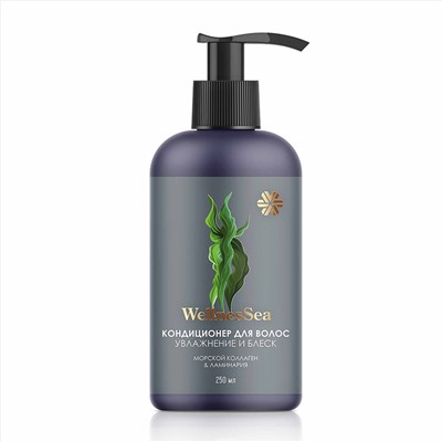 Кондиционер для волос (увлажнение и блеск) - Wellness Sea 250мл