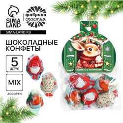 Конфеты шоколадные «Заяц», 5 шт