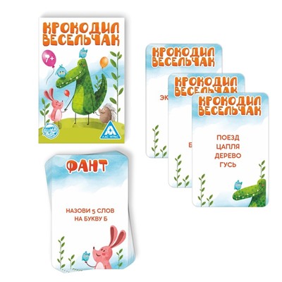 Фанты «Крокодил Весельчак», 20 карт, 7+