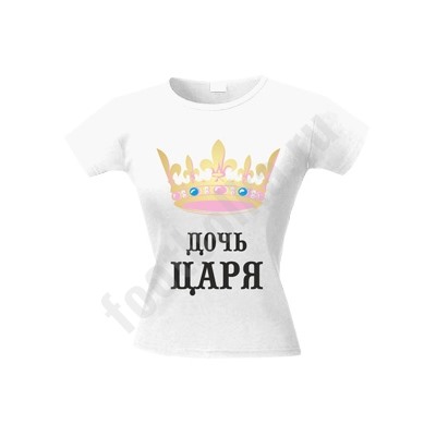 Футболка "Дочь царя" приталенная