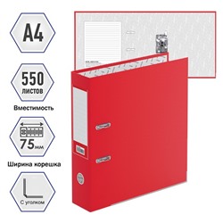 Папка-регистратор 75мм, А4, Calligrata "Mega", бумвинил, с карманом на корешке, нижний металлический кант, красная