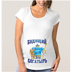 Футболка для беременных "Будущий богатырь"