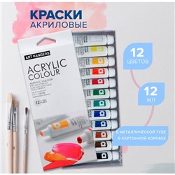 Краски акриловые 12 мл, в металлической тубе, в картонной коробке, 12 цветов