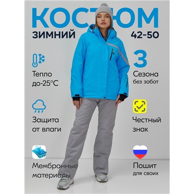 Горнолыжный костюм женский зимний синего цвета 07017S