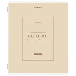 Тетрадь предметная CLASSIC 48 л., рельефный картон, матовая ламинация, ИСТОРИЯ, клетка, подсказ, BRAUBERG, 405142