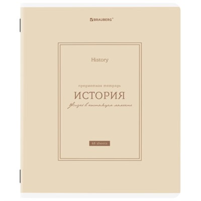 Тетрадь предметная CLASSIC 48 л., рельефный картон, матовая ламинация, ИСТОРИЯ, клетка, подсказ, BRAUBERG, 405142