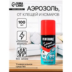 Аэрозоль репеллент от клещей и комаров "Рефтамид Baby", 100 мл