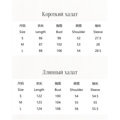 Муслиновый халат