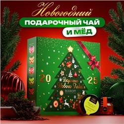 Набор подарочный мед и чай новогодний "Вкусного Нового Года"