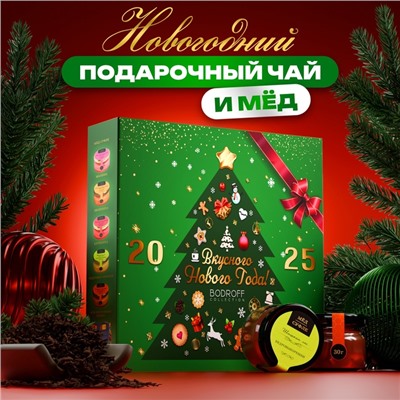 Набор подарочный мед и чай новогодний "Вкусного Нового Года"
